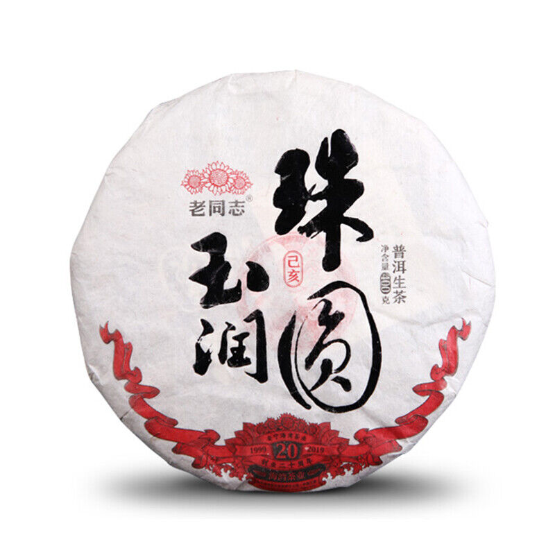 HelloYoung Zhu Yuan Yu Run Pu-erh Tea Cake HAIWAN Ecology Cha Puer Brand Old Comrade 400g