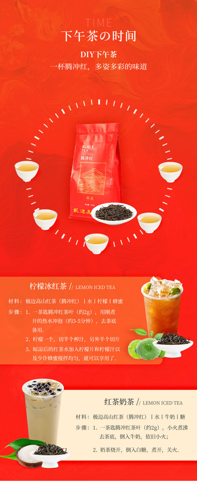 HelloYoung 168g Black Tea Yunnan TENG CHONG Jibian High Mountain Tengchong Dianhong Tea Red