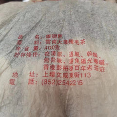 Yunnan Pu'er Old Ripe Tea 2005 Lion Aged Pu-erh Cooked Tea Cake Puerh Tea 400g