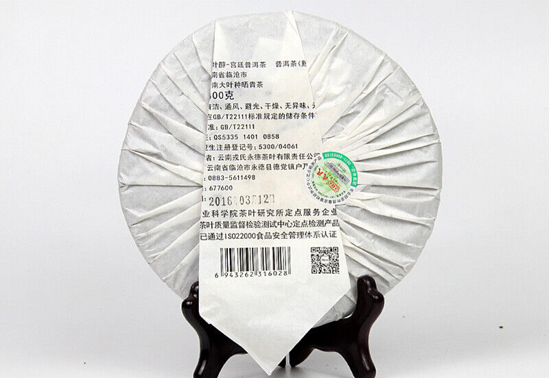 HelloYoung Mu Ye Chun MengKu Rongshi Pu-erh GongTing Palace Ripe Puer Tea 400g/10.58oz