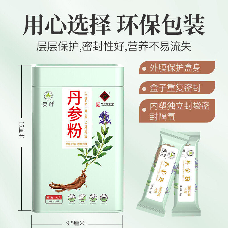 HelloYoung 100%pure Natural Salvia Power Herbal Tea danshenfeng3g*30袋丹参粉纯紫丹参粉养生茶冲服煲汤做面膜天然健康