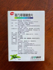 江中复方草珊瑚含片48片 JZ Fufang Caoshanhu Hanpian 【Herbal Supplement】48pcs