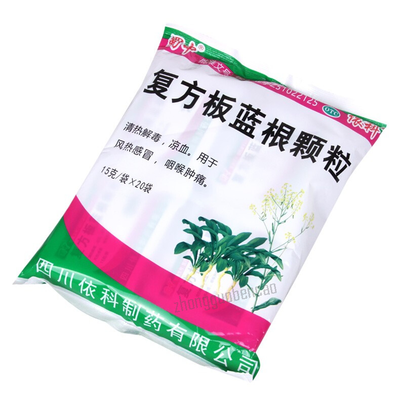 蜀中复方板蓝根颗粒 清热解毒 凉血利咽 喉咙肿痛 Shu Zhong Fu Fang Ban Lan Gen Ke Li