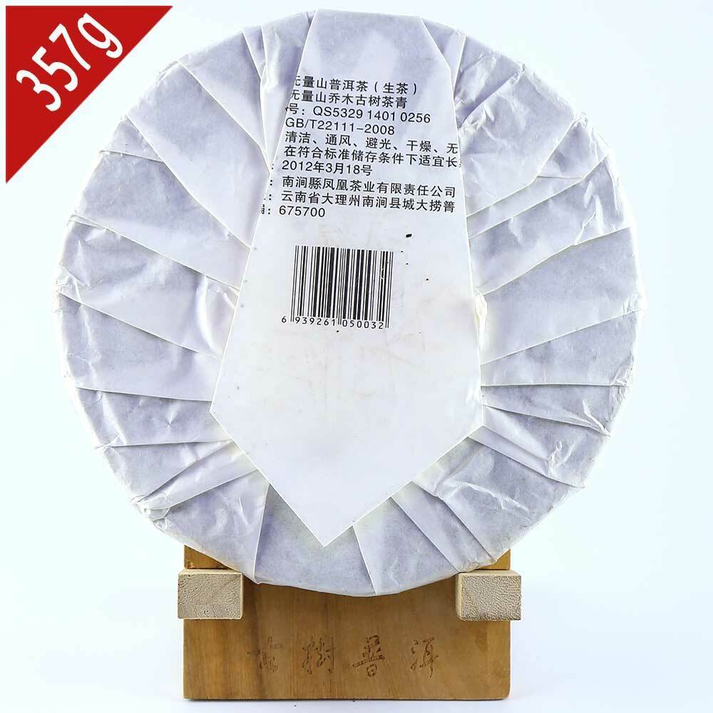 HelloYoung Wuliang Mountain Cha Puerh Iron Cake,Yi Ren Phoenix Sheng Puer Tea  357g