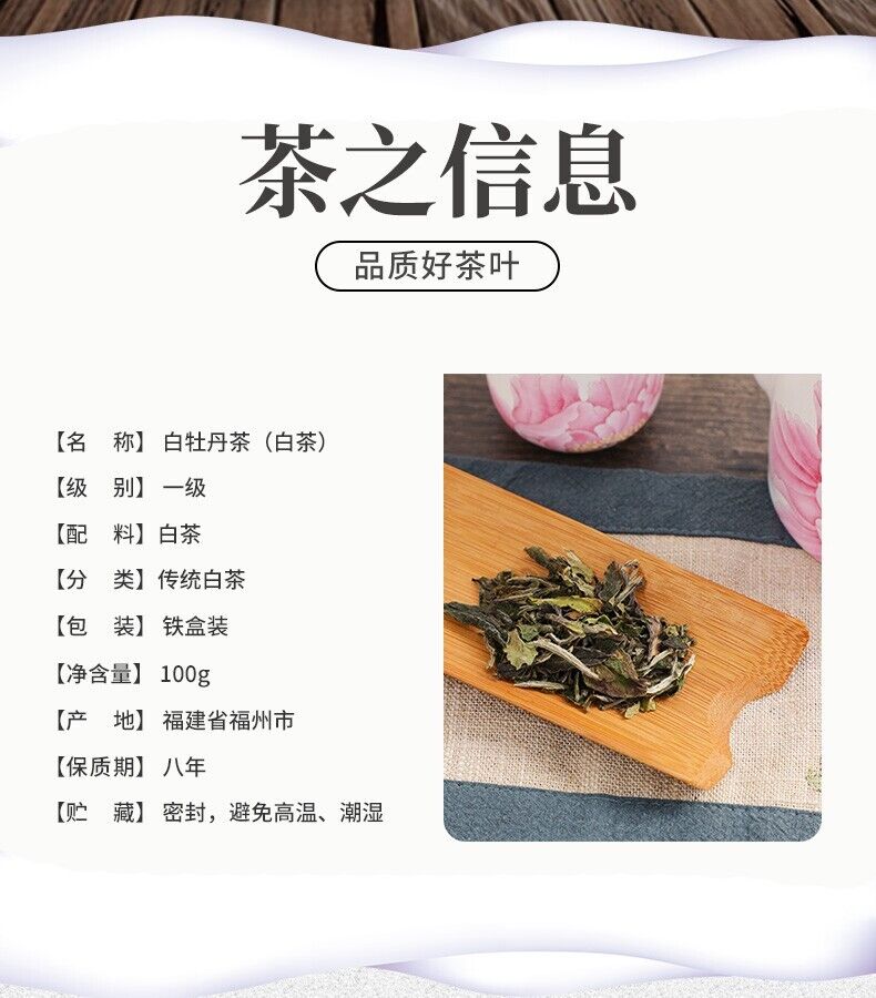 Butterfly CHINATEA Old Tree White Peony White Tea Bai Mu Dan Loose Leaf 100g