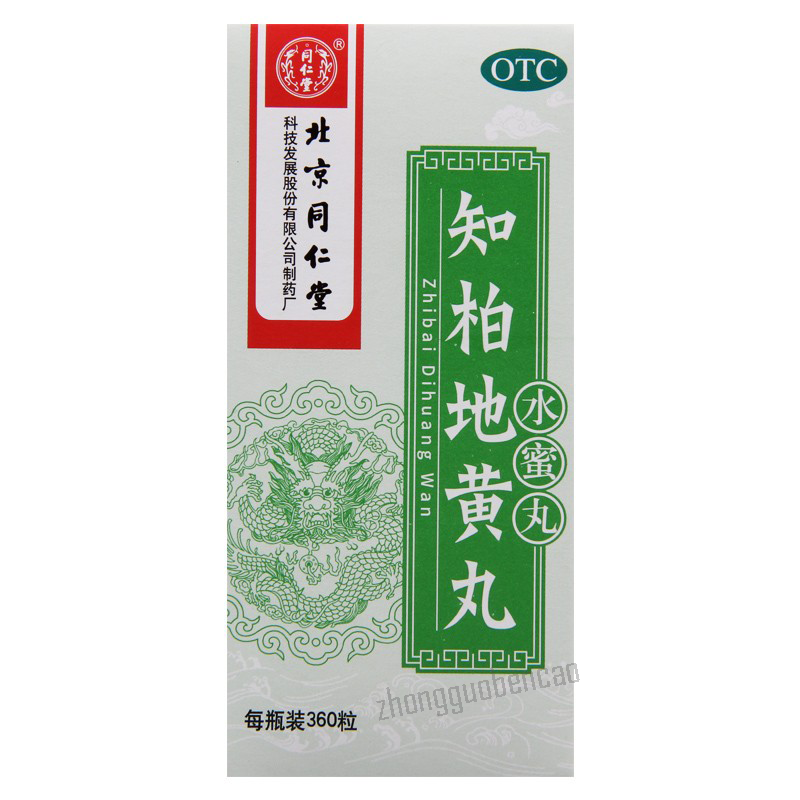 Tongrentang Zhi Bai Di Huang Wan Shui Mi Wan Zhibaidihuangwan 同仁堂知柏地黄丸水蜜丸