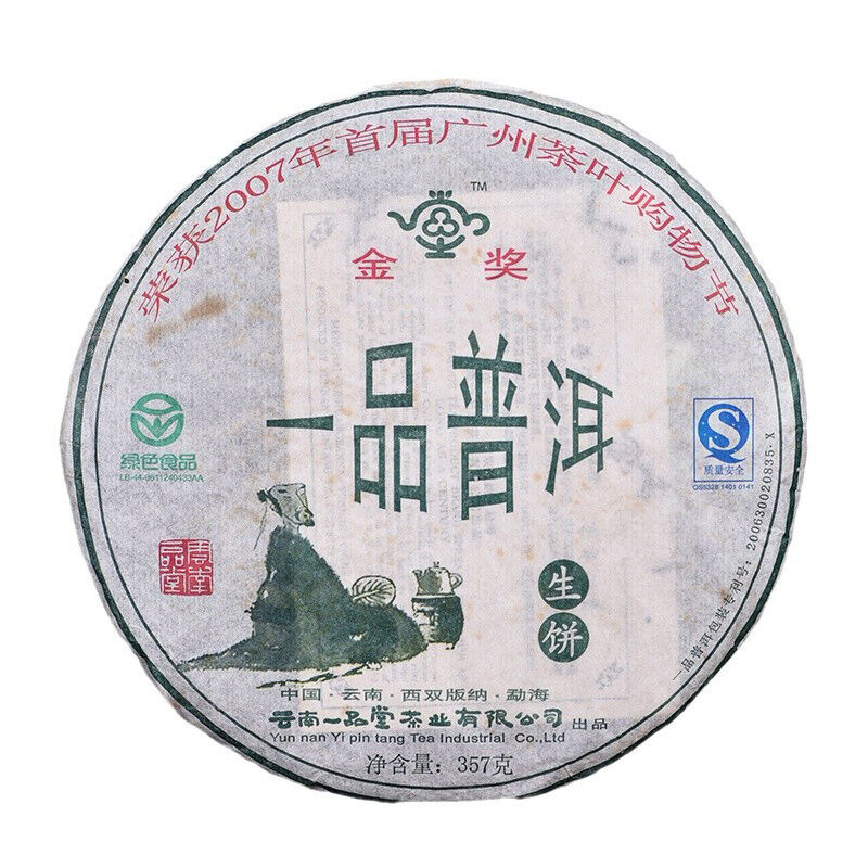 Gâteau de thé cru Puerh du Yunnan 357g thé Pu-erh vieilli de qualité supérieure