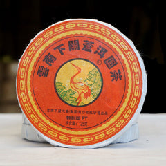 FT Canger Yuan Cha *  Xiaguan Raw Pu'er Tea Mini Cake Puer 125g * 8 Pcs