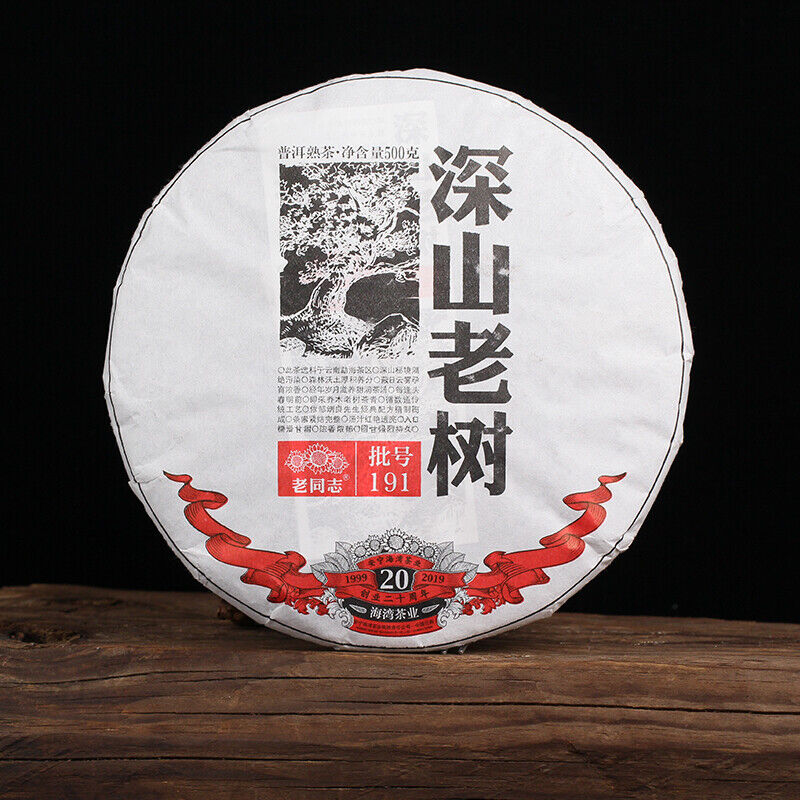 HelloYoung Remote Mountains Old Tree Tea Haiwan Old Comrade Aged Ripe Pu'er Tea Cake 500g