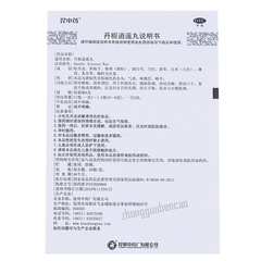 Kunzhongyao Danzhi Xiaoyao Wan 昆中药丹栀逍遥丸