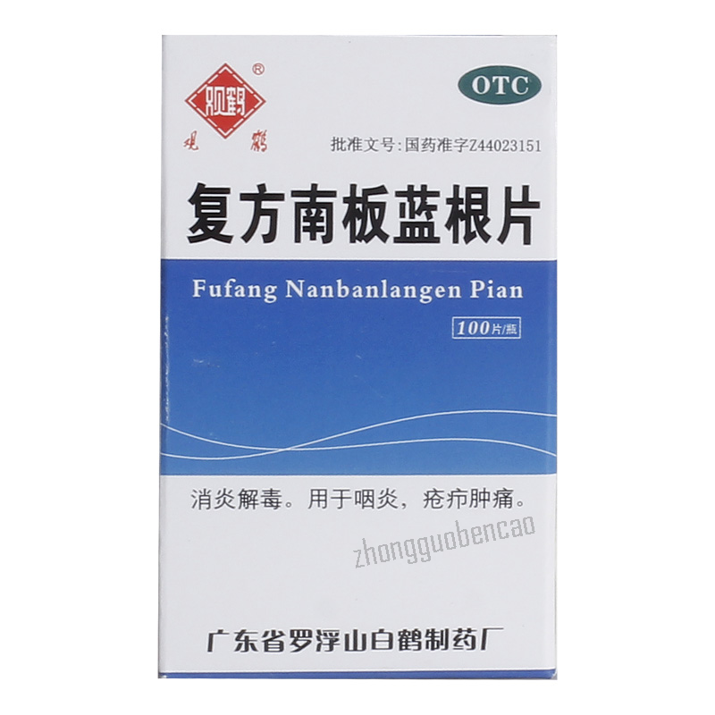 Guanhe Fufang Nanbanlangen Pian 观鹤复方南板蓝根片