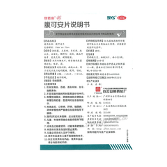 白云山腹可安片 Baiyunshan Fuke'an Pian