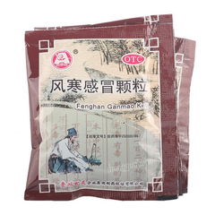 Bailing Fenghan Ganmao Keli 贵州百灵风寒感冒颗粒
