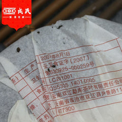 HelloYoung Mengku Rongshi Ripe Puer Tea Chinese Yunnan Palace Shu Ripe Puerh Tea 400g
