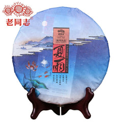 HelloYoung Haiwan Tea Pu'er Tea Old Comrade "Summer" Xia Yu Pu'er Cooked Tea 400g