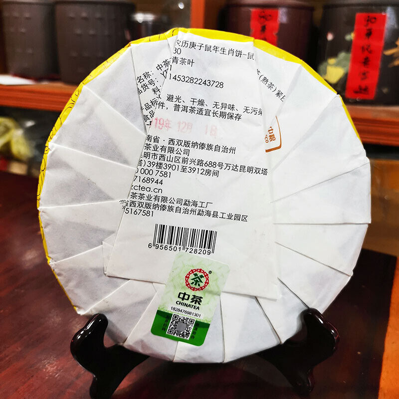 HelloYoung Zhong Cha Menghai Pu'er Ripe Puerh Tea Cake "Year of Rat" Shu Puer 357g