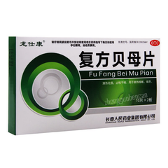 Longshikang Fufang Beimu Pian 龙仕康复方贝母片