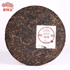 HelloYoung HaiWan 9978 (batch 211) Lao Tong Zhi Old Comrade Ripe Puer Tea Cake 357g