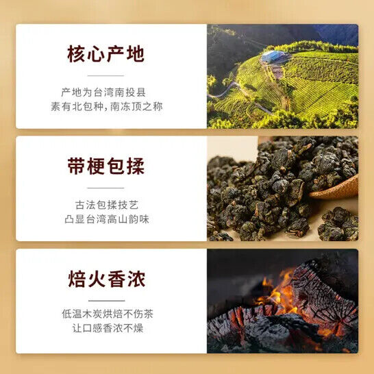 Taiwan Original Premium Frozen Top Oolong Tea Strong Aroma High Mount Tea 125g
