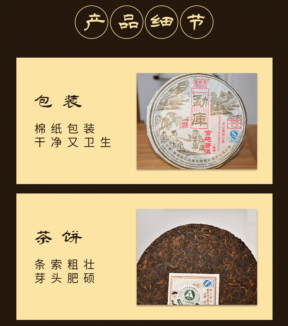 HelloYoung Mengku Rongshi Gong Ting Royal Puer Tea Pu-erh Puerh Pu Er Ripe Cake 400g