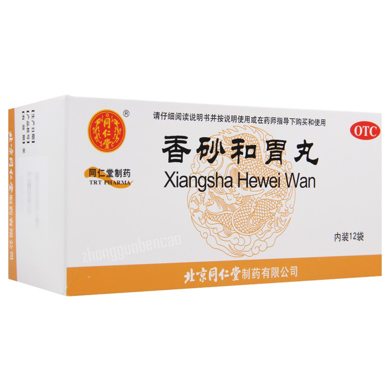 Tongrentang Xiangsha Hewei Wan 同仁堂香砂和胃丸