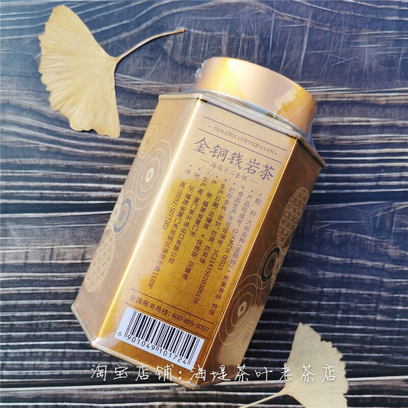 HelloYoung Sea Dyke Brand Golden Gopper Coin Fujian Wuyi Rock Tea Oolong Tea 100g Tin