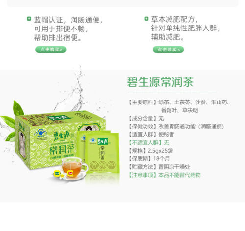 HelloYoung Bi Sheng Yuan Original DETOX TEA Enteric Canal Cleaning Tea 62.5g