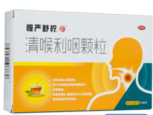 慢严舒柠清喉利咽颗粒 8袋急慢性咽喉发炎 Chinese Herb Medicine Manyanshuning Qinghou Liyan Granules
