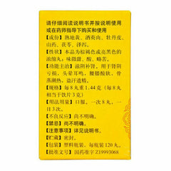 (同仁堂六味地黄丸120丸{浓缩丸} Six Ingredient Rehmannia Pills{Concentrated pil}滋阴补肾虚男女中藥阳痿早泄