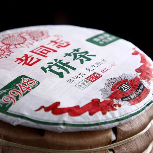 HelloYoung Cha Pu Er Tea 191 Yunnan Aged Puer Tea Lao Tong Zhi Haiwan Old Comrade 9948 357g