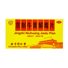 同仁堂 京制牛黄解毒片 6 Boxes TongRenTang JingzhiNiuhuangJieduPian0.6gx10bottle/Box