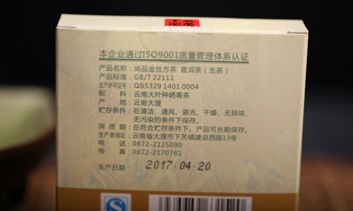 HelloYoung 100g Big Snow Mt. Yunnan Xiaguan Gold Silk Pu-erh Puer Pu'er Brick Tea