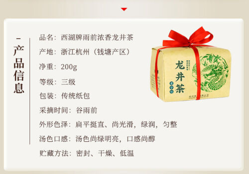 HelloYoung 200g Yu Qian * Chinese Xi Hu Longjing Tea Long Jing Spring Dragon Well Green Tea