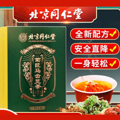 Beijing Tongrentang Ju Ju Ma Chi Xian Cha Jujumachixiancha北京同仁堂菊苣马齿苋茶
