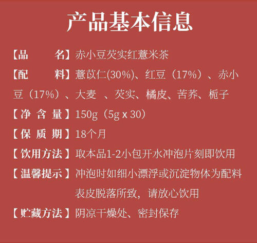 HelloYoung Hongdou Yimi Qianshi Chixiaodou Barley Red Beans Herbal Tea 5g*30 Bags