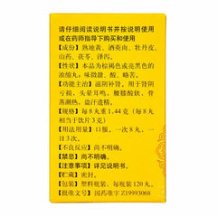 (同仁堂六味地黄丸360丸{浓缩丸} Six Ingredient Rehmannia Pills{Concentrated pil}滋阴补肾虚男女中藥阳痿早泄