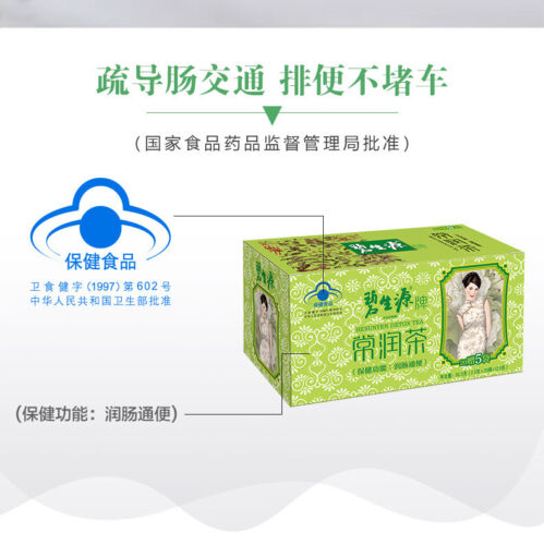 HelloYoung Bi Sheng Yuan Original DETOX TEA Enteric Canal Cleaning Tea 62.5g