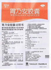 Weinanan Jiaonang (36pc/Btl) 白云山 胃乃安胶囊 （36粒/瓶）