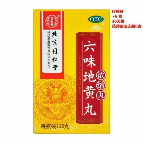 (同仁堂六味地黄丸720丸{浓缩丸} Six Ingredient Rehmannia Pills{Concentrated pil}滋阴补肾虚男女中藥阳痿早泄