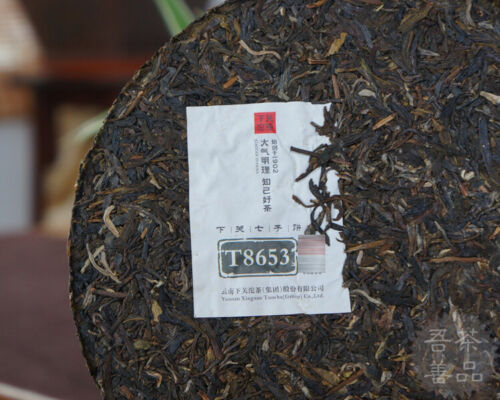HelloYoung Iron Cake T8653 XiaGuan Tuocha Ecology Ancient Tree Pu'er Cha Puer Tea Cake 357g