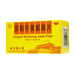 同仁堂 京制牛黄解毒片 6 Boxes TongRenTang JingzhiNiuhuangJieduPian0.6gx10bottle/Box