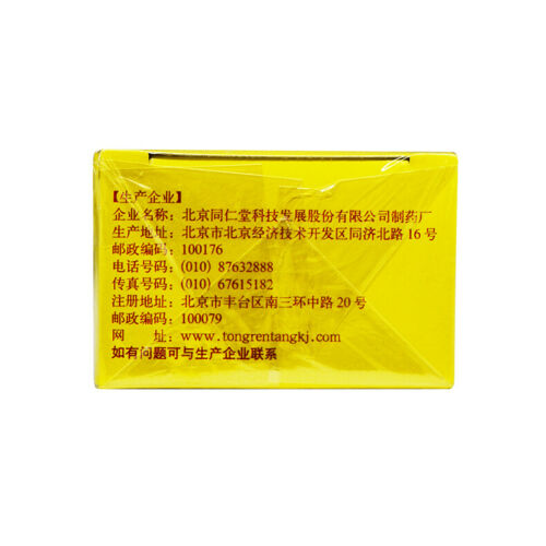 同仁堂 京制牛黄解毒片 6 Boxes TongRenTang JingzhiNiuhuangJieduPian0.6gx10bottle/Box