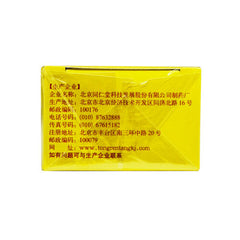 同仁堂 京制牛黄解毒片 6 Boxes TongRenTang JingzhiNiuhuangJieduPian0.6gx10bottle/Box