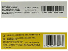 Mengtuoshi San (3g *10/pc/Box) “新必奇” 蒙脱石散 （3克*10袋/盒）