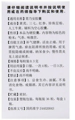 Weinanan Jiaonang (36pc/Btl) 白云山 胃乃安胶囊 （36粒/瓶）