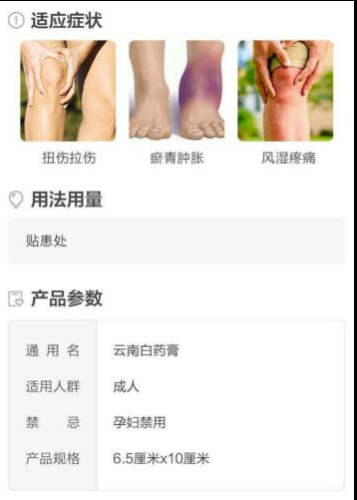 云南白药膏贴活血散瘀 消肿止痛 祛风除湿 8片装 YNBY Gao Tie Huo Xue San Yu Xiao Zhong Zhi Tong