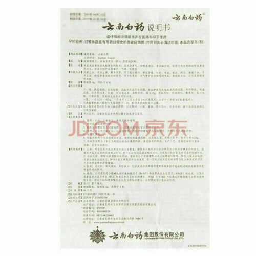 NEW 6 bottles Authentic YunNanBaiYao Yunnan YNBY Baiyao Powder 6 x 4g