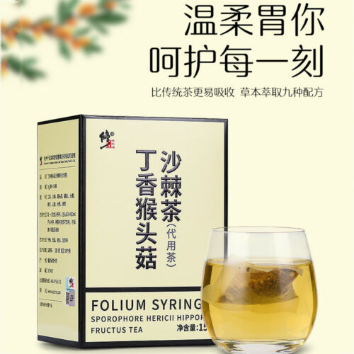 修正 丁香猴头菇沙棘茶 调理养胃 5g*30小袋 dingxiang houtougu shaji healthy herbal tea 橘皮佛手大麦山楂