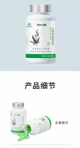 Tiens Xibao Zaisheng Jiaonang天狮细胞再生胶囊 2瓶*150粒/瓶