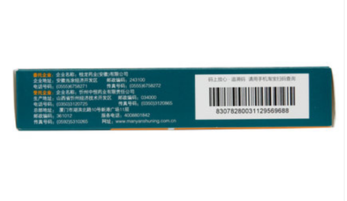 慢严舒柠清喉利咽颗粒 8袋急慢性咽喉发炎 Chinese Herb Medicine Manyanshuning Qinghou Liyan Granules